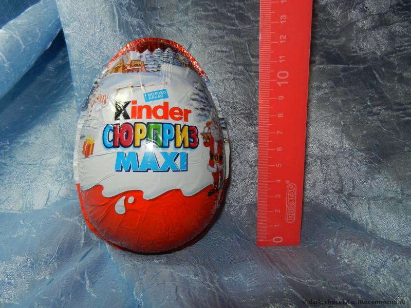 См сюрприз. Большой Киндер сюрприз. Киндер сюрприз макси. Размер яйца Киндер макси. Большое Киндер яйцо.