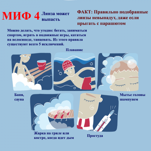 Миф04.png