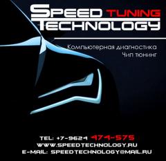 Speed Technology | Чип тюнинг Ставрополь