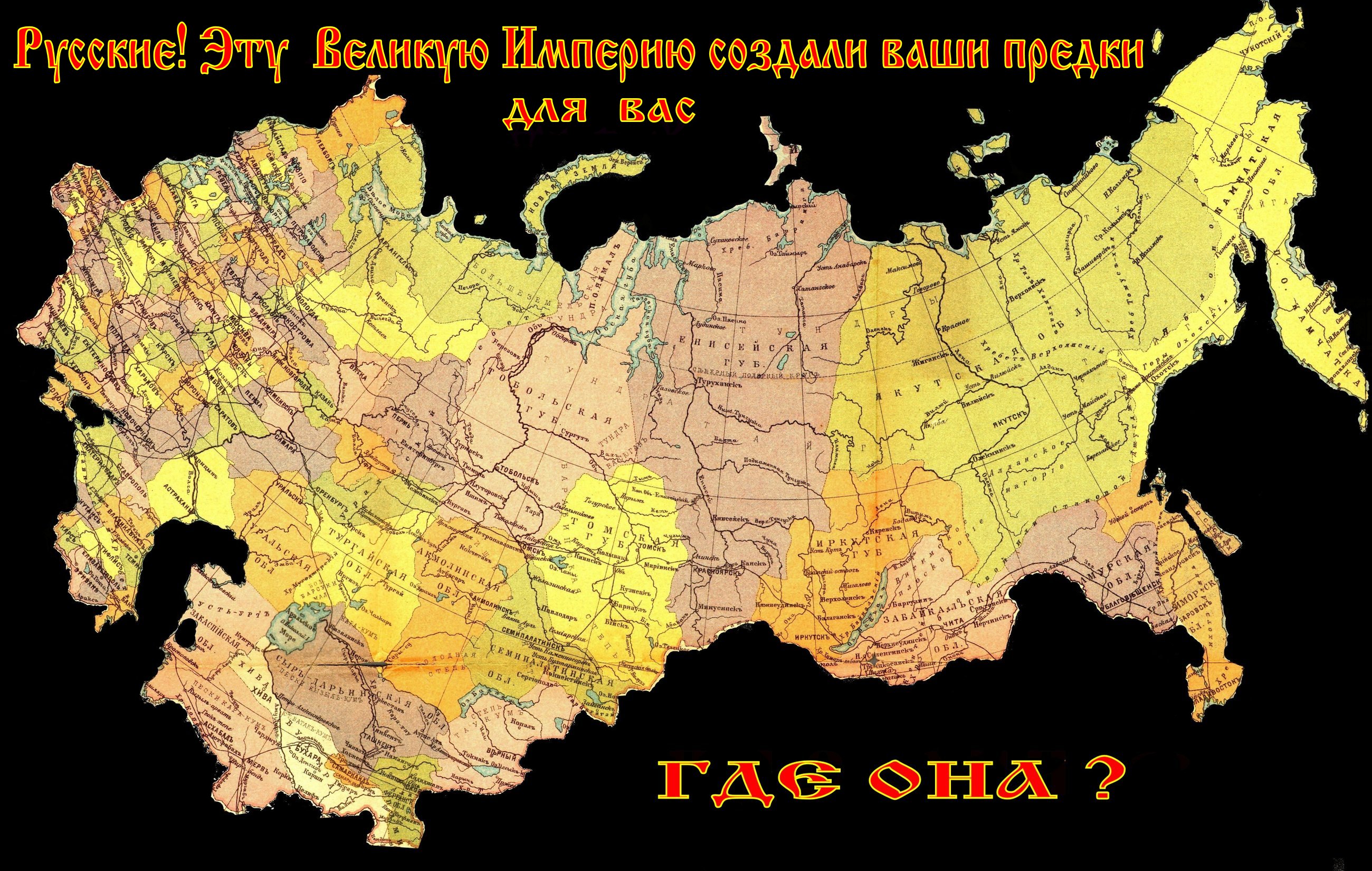 Карта российской империи 1913