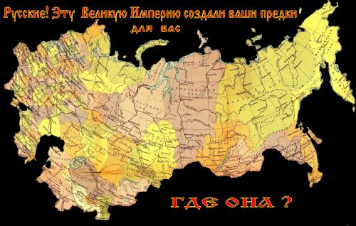 Карт-Российской-Империи3.jpg