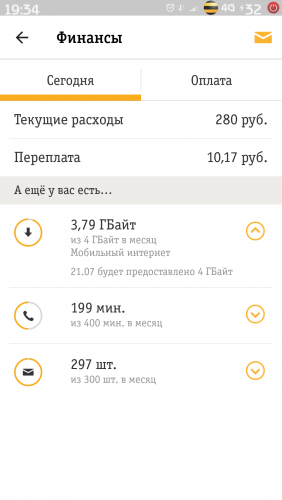 Screenshot_2017-07-18-19-34-30-138_ru.beeline.services.png