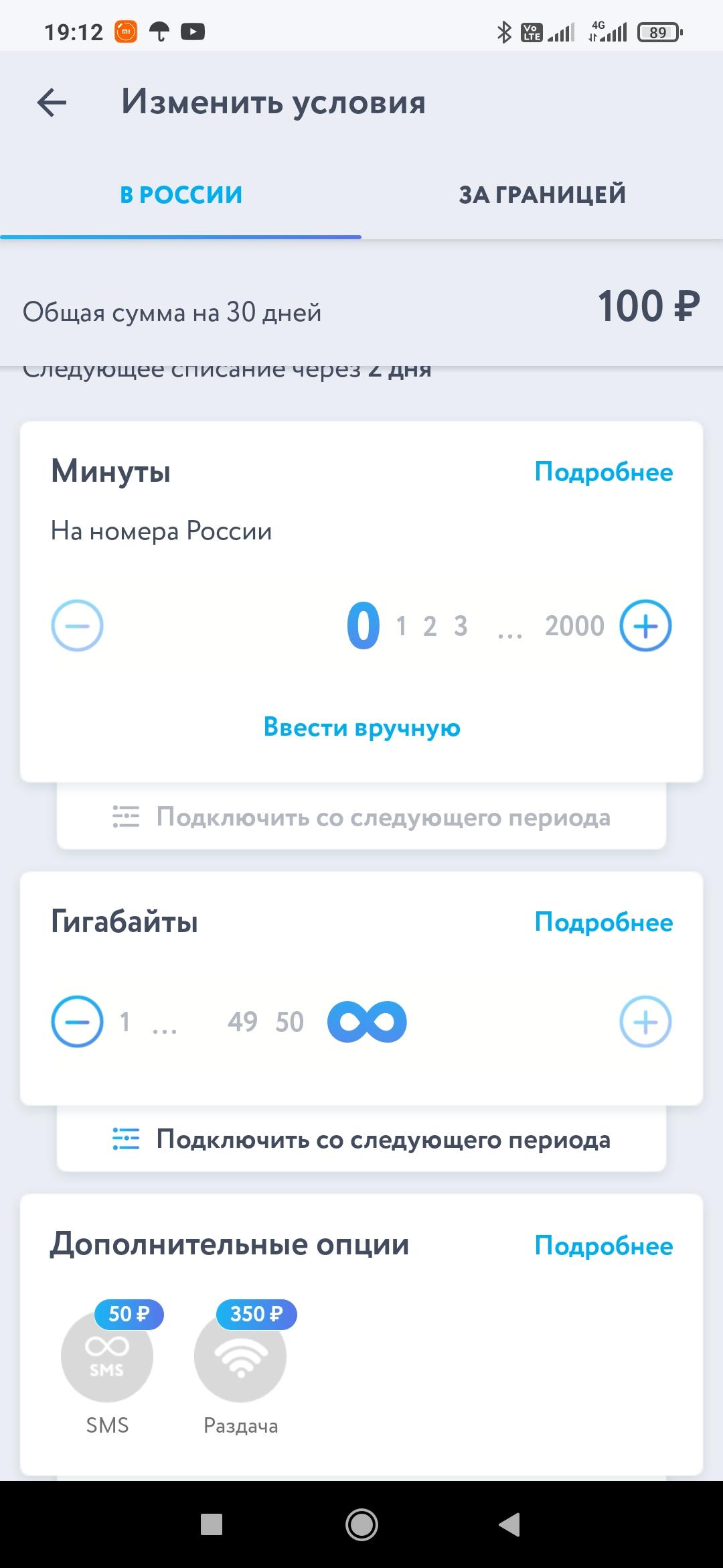 Почему не работает сим карта yota