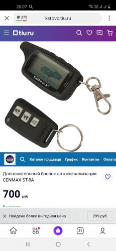 Screenshot_20201226-200734_Yandex.jpg