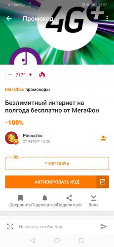 Screenshot_20210827_155751_ru.pepper.jpg