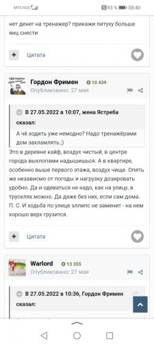Screenshot_20220827_084025_ru.yandex.searchplugin.jpg