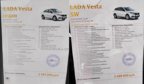 lada-vesta-price_large.jpg