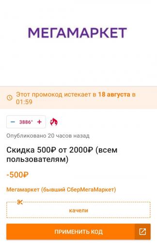 Screenshot_2023-08-11-15-02-08-516_ru.pepper-edit.jpg