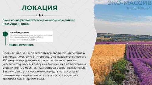викторовка.jpg