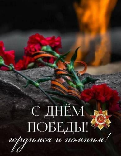 09 гордимся и помним.jpg