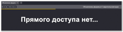 13 приямого доступа нет.png