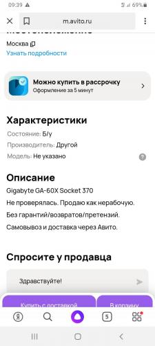 Screenshot_20260125-093917_Yandex.thumb.jpg.12c89e2f0a92ee9412f6b042473cde60.jpg